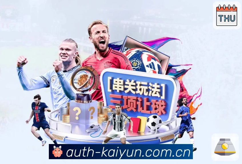 开云APP 高清赛事图